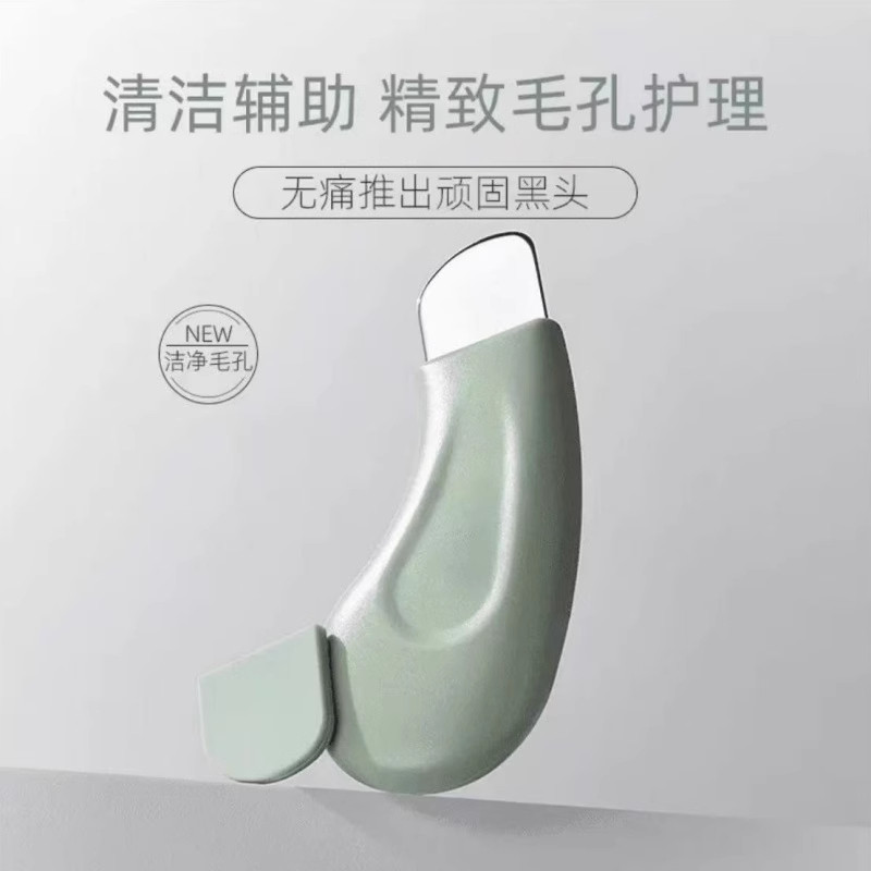 粉刺黑头刮板面部毛囊粉刺清洁