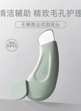 粉刺黑头刮板面部毛囊粉刺清洁