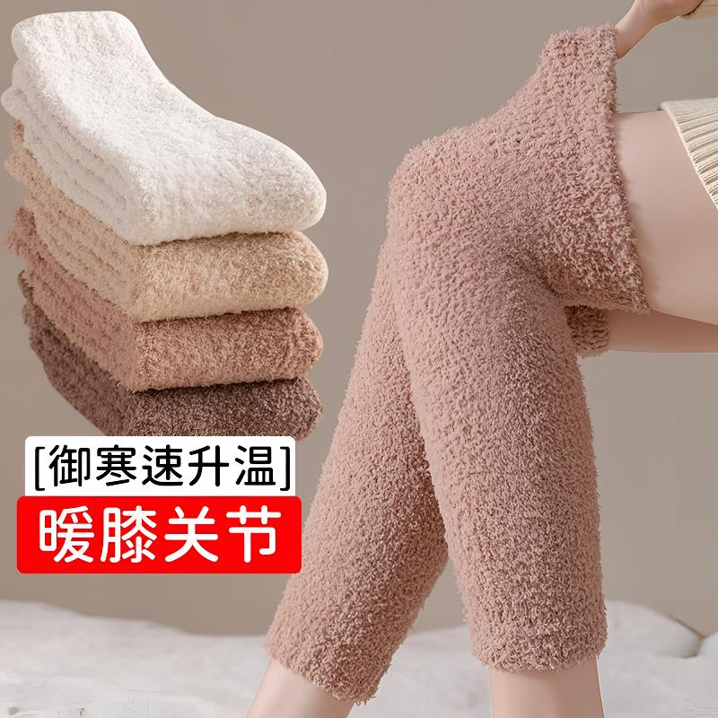 珊瑚绒护膝袜子保暖膝关节护腿套