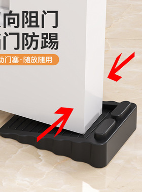 双向阻门器创意门档卡门楔子
