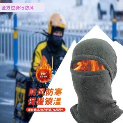 冬季面罩骑行户外保暖头巾帽