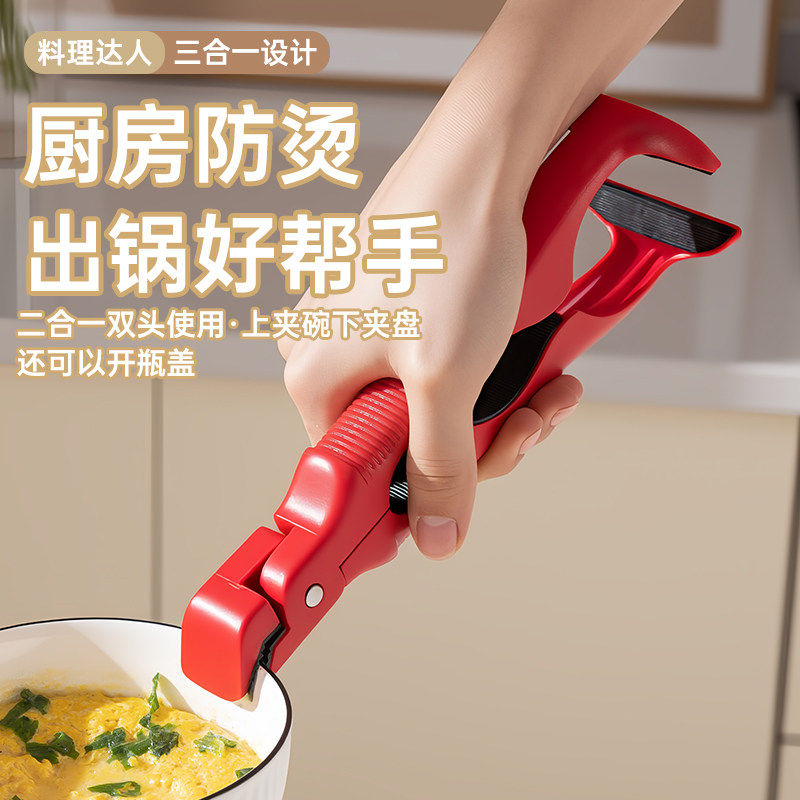 防烫夹厨房专用夹碗神器硅胶防滑三合一取蒸菜夹盘子夹菜钳烤箱夹,厨房/烹饪用具,厨用取碗/盘夹,淘宝优惠券,粉丝福利购,淘宝优惠卷