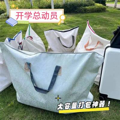 搬家袋被子快递收纳袋行李打包袋