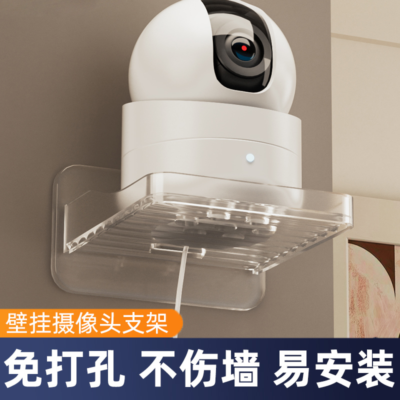 摄像头支架监控免打孔固定器室内外家用放置架墙上壁挂置物架托架