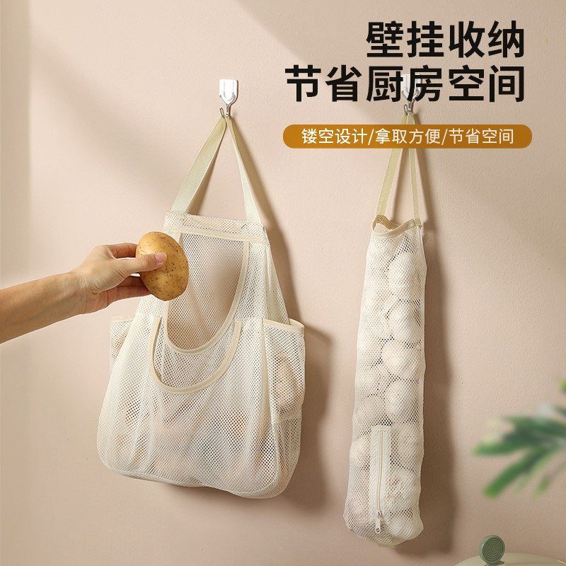 厨房壁挂网格果蔬收纳袋