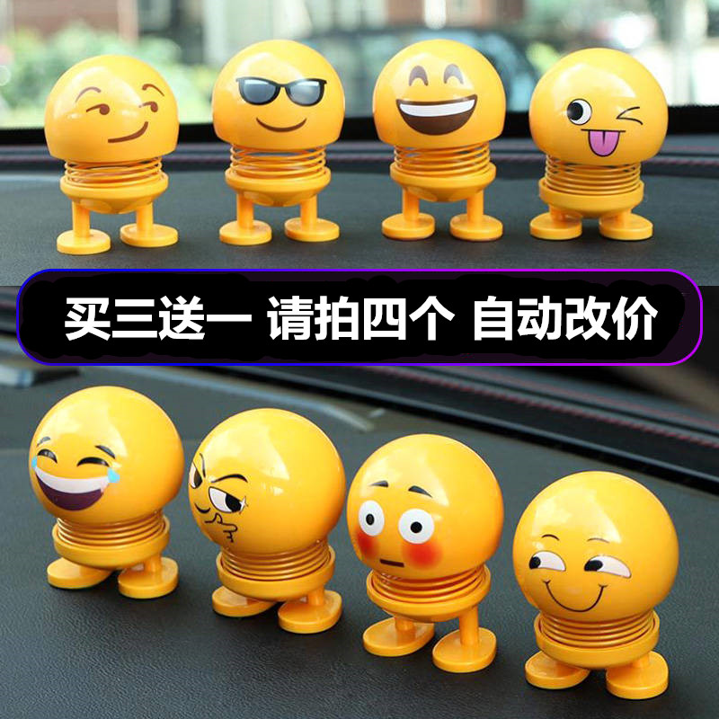 车载表情包弹簧摇头公仔汽车摆件网红可爱创意车内装饰品笑脸抖音