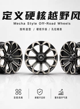 mvf2861越野改装轮毂171820寸