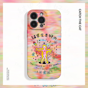 华为nova13软OPPOreon12小米14vivoS20一加ACE3荣耀200 15pro手机壳新款 结果会好 幸运好看菲林适用iPhone16