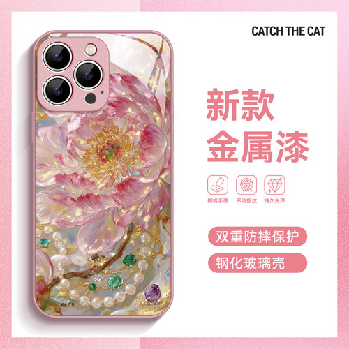 珍珠牡丹~新中式高级感轻奢适用iPhone16/15pro手机壳新华为mate70小米14vivoS19玻璃iqooneo14苹果13荣耀90