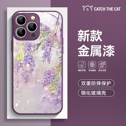 紫藤花~金属漆玻璃壳适用iphone16promax手机壳新苹果15/14华为mate60pro中国风pura70九重紫Reno13复古s19软