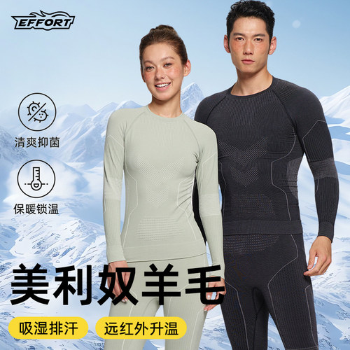 美利奴羊毛保暖滑雪速干衣