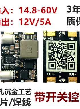 DC直流19V24V48V60V 15-58V 转12V5A 60W模块同步降压模块小体积