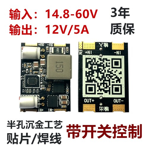降压模块适用低电压设备高压输入