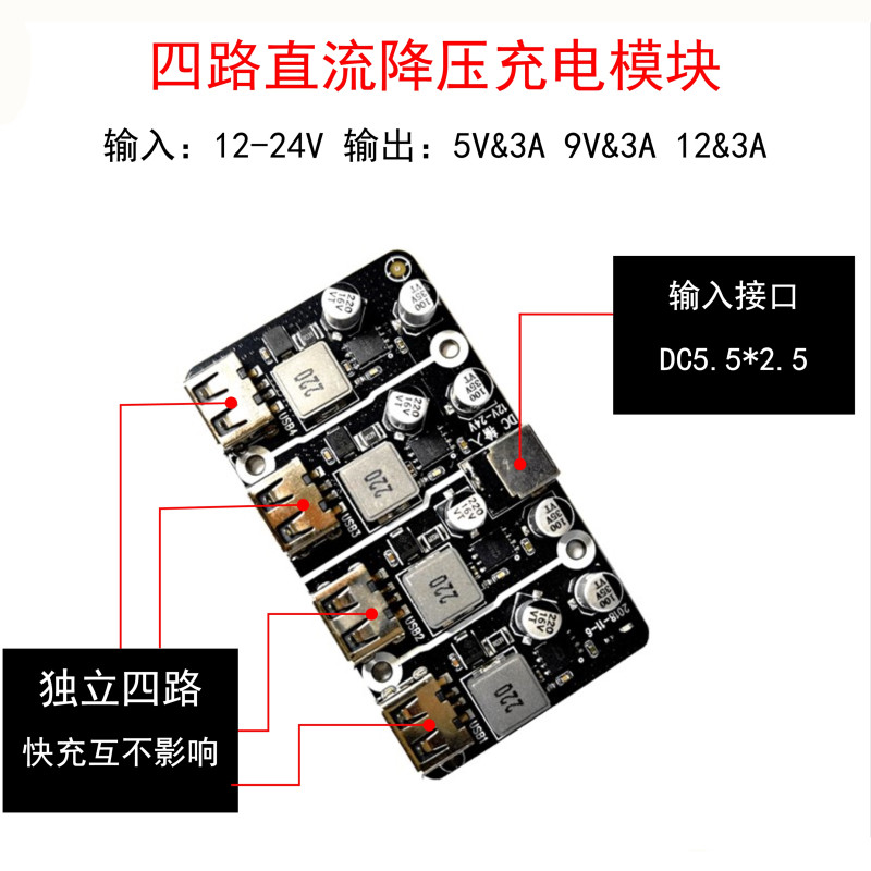 讯华策电子科技DCDC电源USB供电