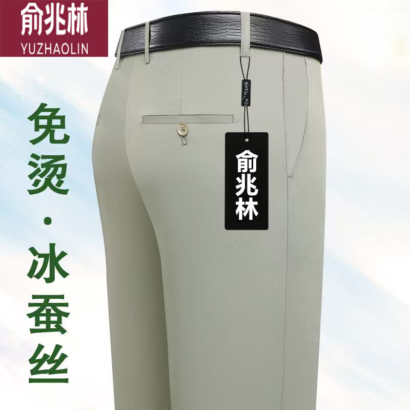 俞兆林蚕丝西裤中年男士夏季薄款