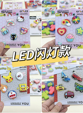 LED闪亮闪灯夜光发光鞋花适配crocs卡骆驰洞洞鞋鞋花配饰鞋扣卡通