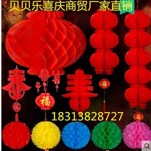 大红塑料纸灯笼结婚春字福字挂饰装饰春节元旦五彩色招财小灯笼串