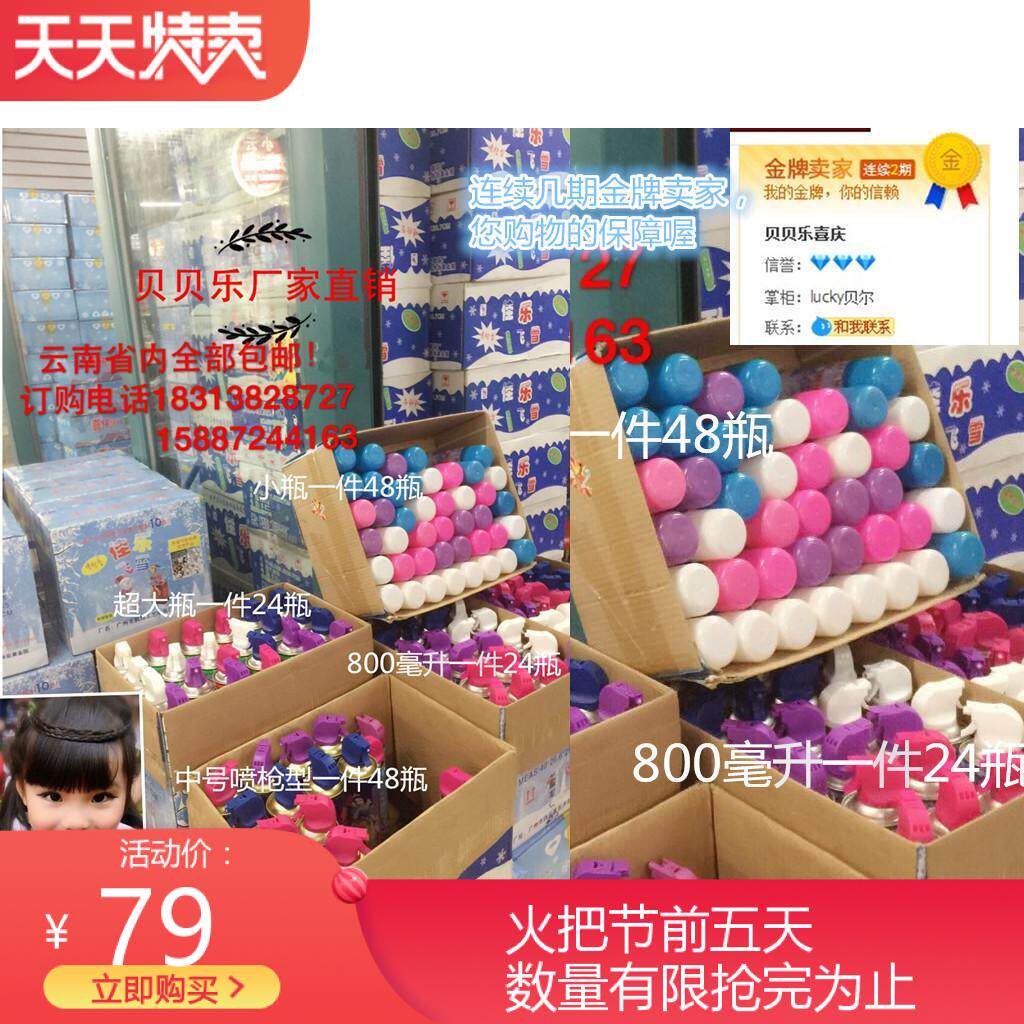 雪花火把节婚庆用品手喷彩带 圣诞飞雪 喷雪 喷彩条圣诞节日包邮