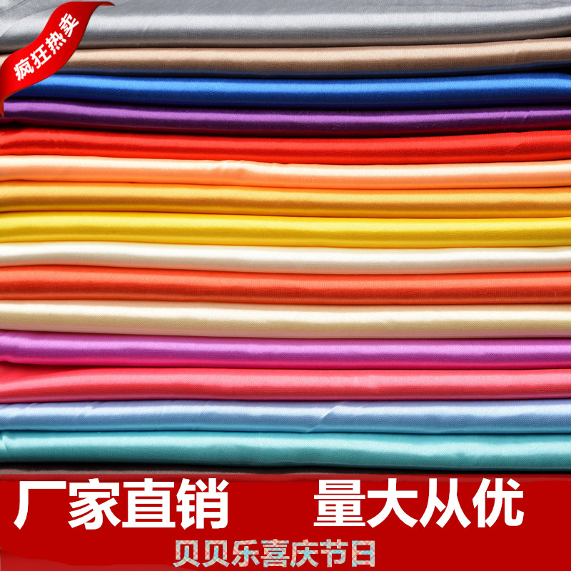 冰丝布料 珠光冰稠婚庆纱幔装饰窗帘揭幕布舞台背景面料 冰绸布料