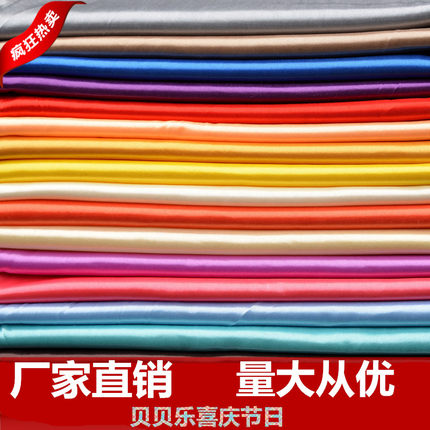 冰丝布料 珠光冰稠婚庆纱幔装饰窗帘揭幕布舞台背景面料 冰绸布料