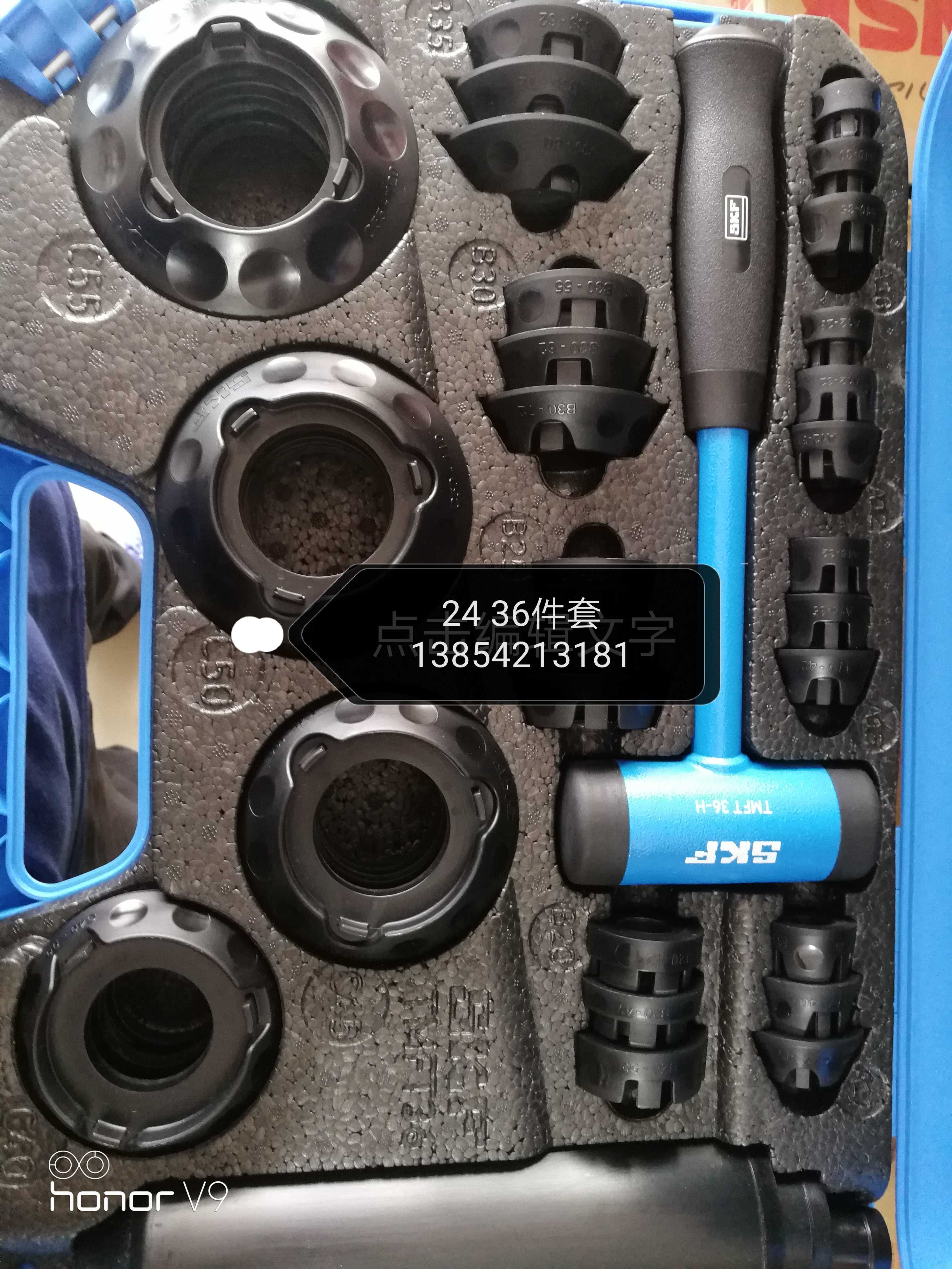 进口SKF轴承安装工具TMFT36轴承冷态安装套件冷装