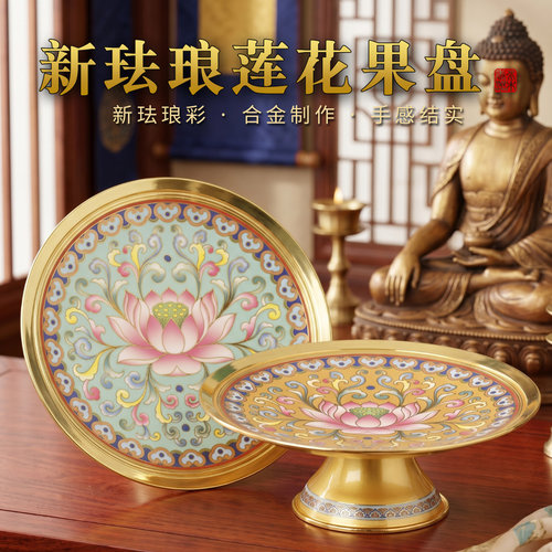 供果果盘供盘水果盘供佛