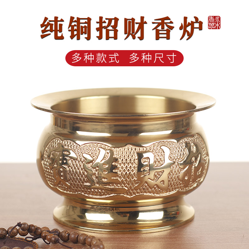 黄铜烧香炉纯铜小大号插香铜炉家用室内供奉佛前招财神爷佛具用品