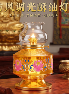 油灯灯盏供灯家用寺庙供佛灯莲花长明灯防风酥油灯灯座佛前道招财