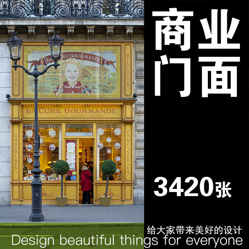 商店商业门面设计素材广告招牌匾参考图片形象墙装饰门脸效果资料