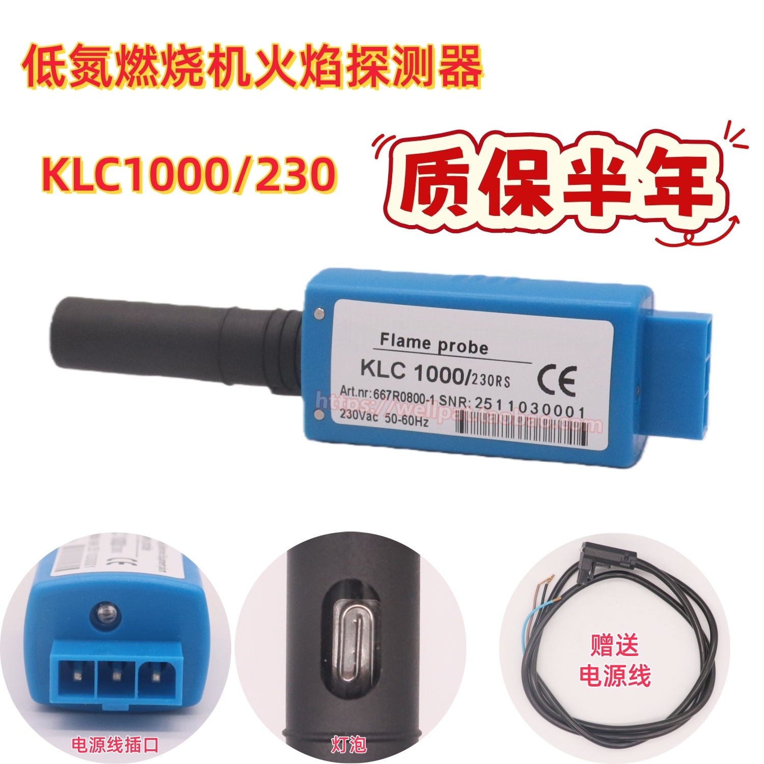 燃烧机电眼KLC1000/230火焰探头