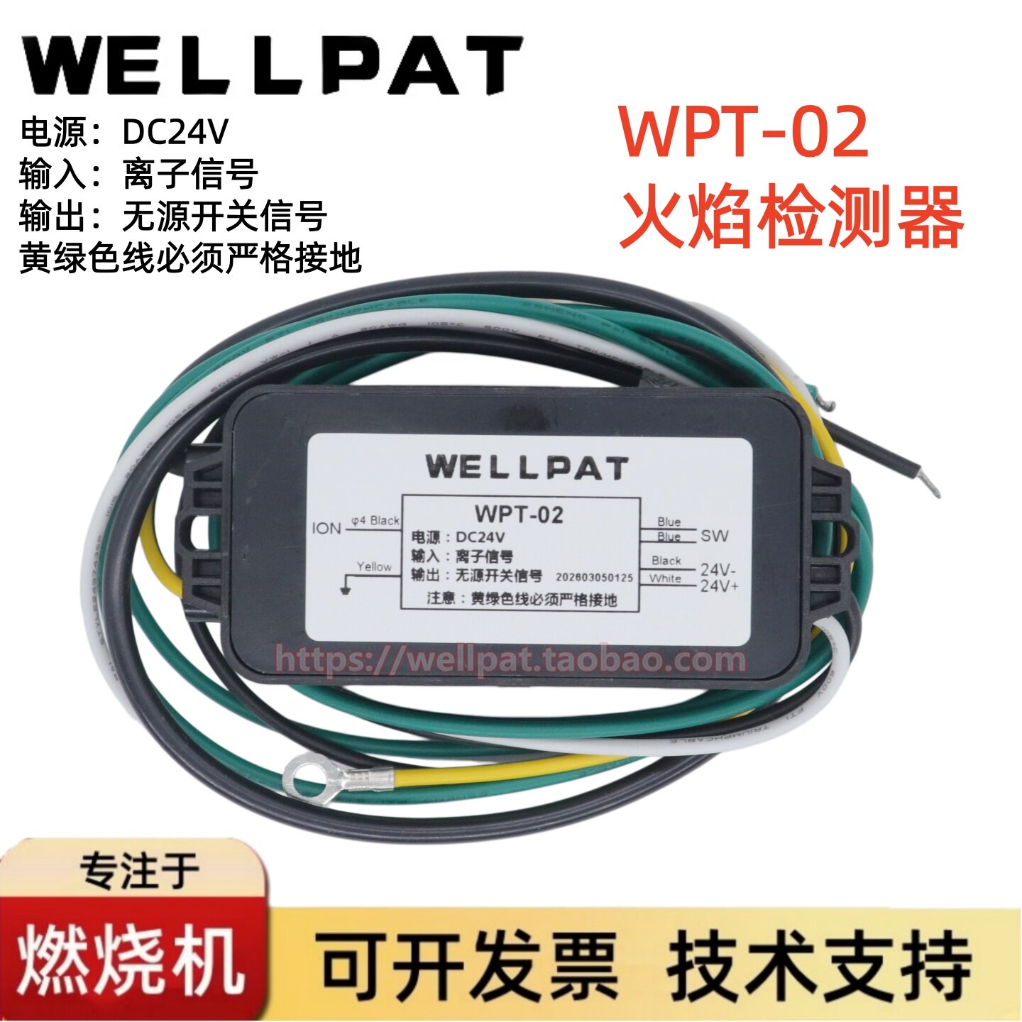 24V火焰检测器燃烧机信号转换器图片