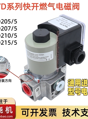 同款冬斯燃气电磁阀MVD205/5 207/5 210/5 215/5 220/5燃烧机配件