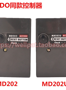 MIDO同款燃气燃烧机程序控制器MD202 S U EN-506N点火奥林佩亚GOM