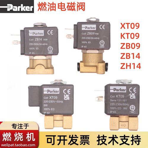 Parker燃油电磁阀XT09KT09ZB09
