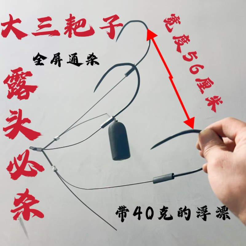 可视锚鱼大小三耙子可视锚鱼钩双腿双钩单钩一代二代加重抗水流