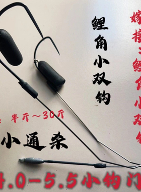 可视锚鱼钩鲫鱼鲤鱼桂鱼鲈鱼钓4.0到5.5钩门嫁接小双沟抗流水小钩