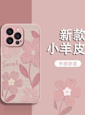 粉色油画 画四叶草花适用OPPORe手机保护壳findx7/x6pro小羊皮reno10/9/8/7se女a2m/a1pro可爱k11/k10全包a58