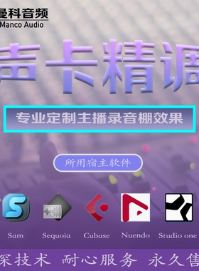外置声卡精调 专业调音师艾肯IXI迷笛RME 录音棚机架电音唱歌效果