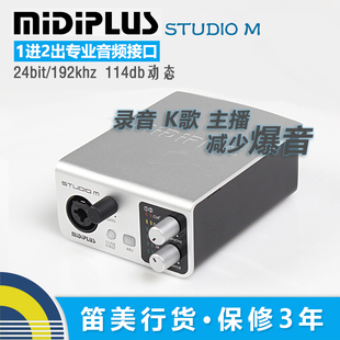 M笔记本外置声卡台式 设备全套 机电脑直播k歌喊麦套装 Plus MIDI