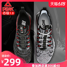 匹克态极1.0plus跑步鞋鸳鸯情侣太极天择缓震透气大码休闲跑鞋男