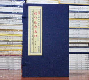一函一册 宣纸线装 杨公造命要诀子部珍本备要 339
