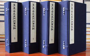 广陵书社 4函20册 李卓吾先生批评西游记 宣纸线装