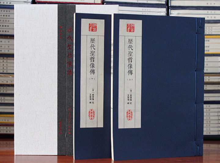 正版 历代圣哲像传曾国藩记宣纸线装繁体套装共2册 中国古代历代名人画册介绍参考 珍藏版 广陵书社