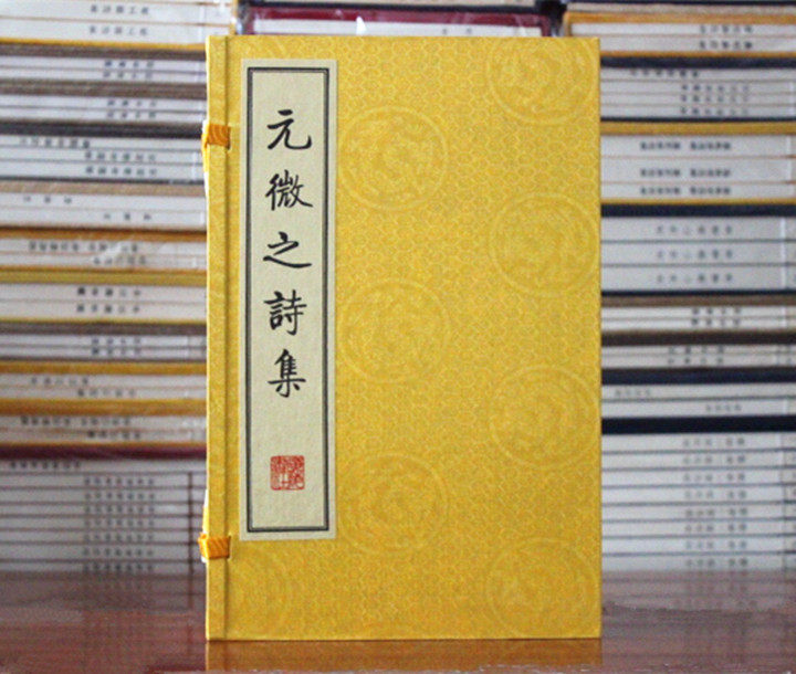 元微之诗集 繁体竖排宣纸线装1函3册（唐）元稹 广陵书社怎么样,好用不?