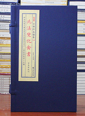 北法变化禽书子部珍本备要第346种1函1册宣纸线装古籍繁体竖版