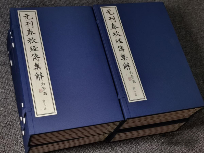 元刊春秋经传集解宣纸线装4函全