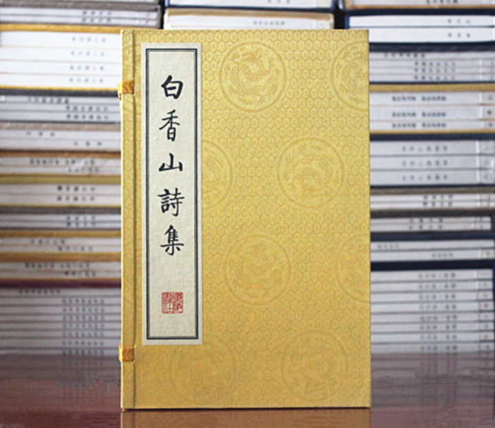 白香山诗集  宣纸线装16开共8册 唐 白居易 广陵书社