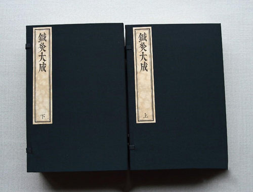 针灸大成宣纸线装2函10册