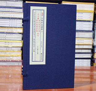 王元极增批地理冰海 原本地理冰海 合刊 宣纸线装 子部珍本备要【129】 全1函1册 王元極 校 周易预测 哲学书籍影印正版