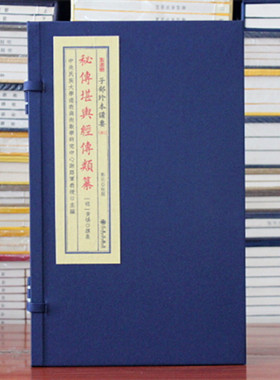 秘传堪舆经传类纂 子部备要301青乌经玉髓经理气心印玉尺经宣纸线装古书古籍